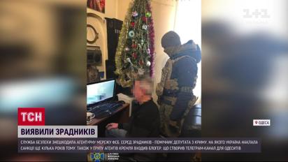 СБУ знешкодила мережу агентів ФСБ в Одесі