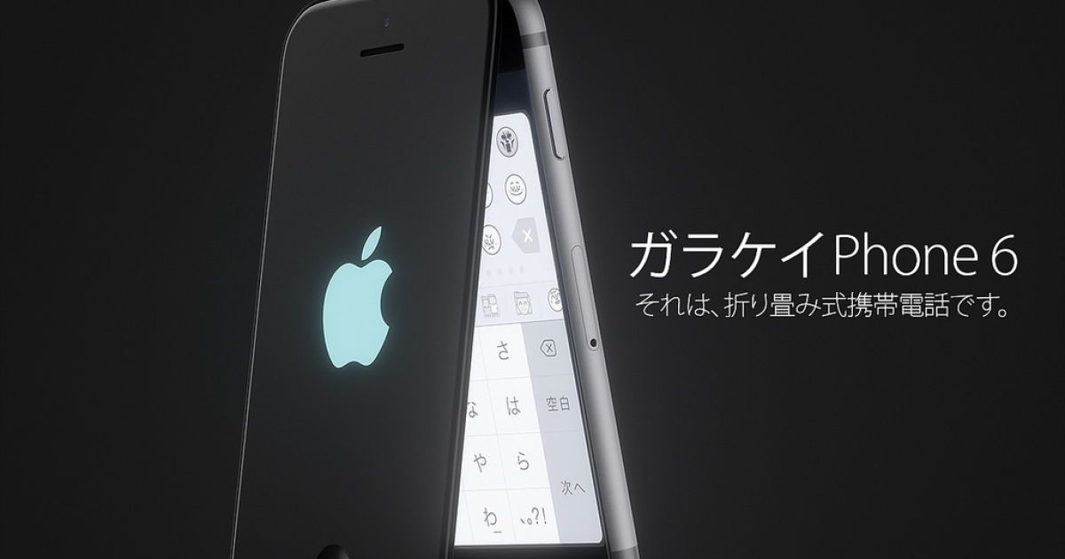 Дизайнер сделал из iPhone 6 "раскладушку" / © martinhajek.com