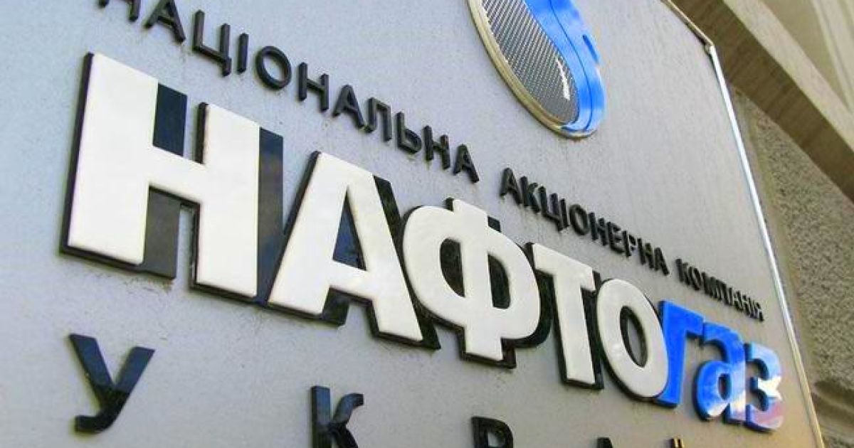 В ближайшие несколько дней НАК "Нафтогаз Украины" обратится к "Газпрому" о предоставлении скидки