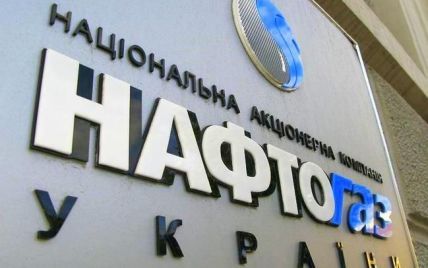 "Нафтогаз" перечислил "Газпрому" аванс за газ