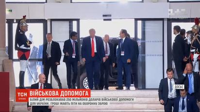 Белый дом разблокировал средства военной помощи Украине