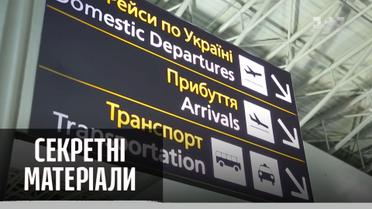 З 15 червня Україна відновлює внутрішнє та міжнародне авіасполучення — Секретні матеріали