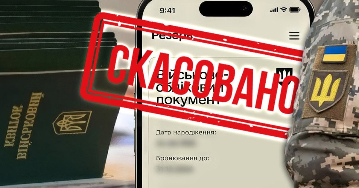 Мобілізація в Україні