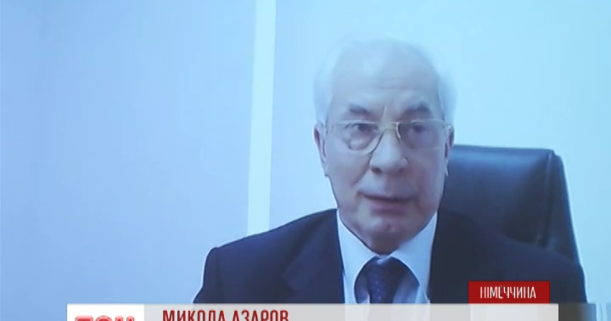 Азаров презентовал свою книгу через видеосвязь