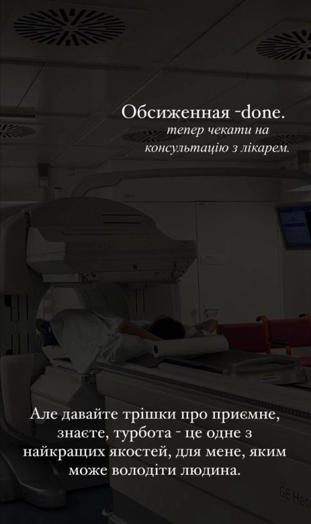 Кристина Горняк / © instagram.com/kristygor