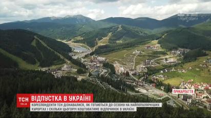 Отпуск на родине: как готовятся к сезону популярные курорты Украины