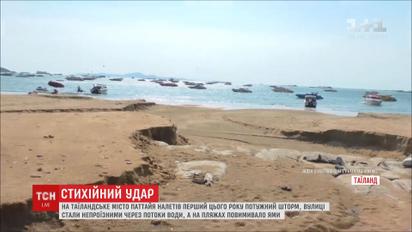 В Таиланде мощный шторм затопил дороги и повымывал ямы на пляже