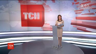 Випуск ТСН.12:00 за 10 грудня 2018 року (повна версія)