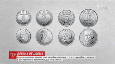 Нацбанк презентував монети номіналом 1, 2, 5 та 10 гривень