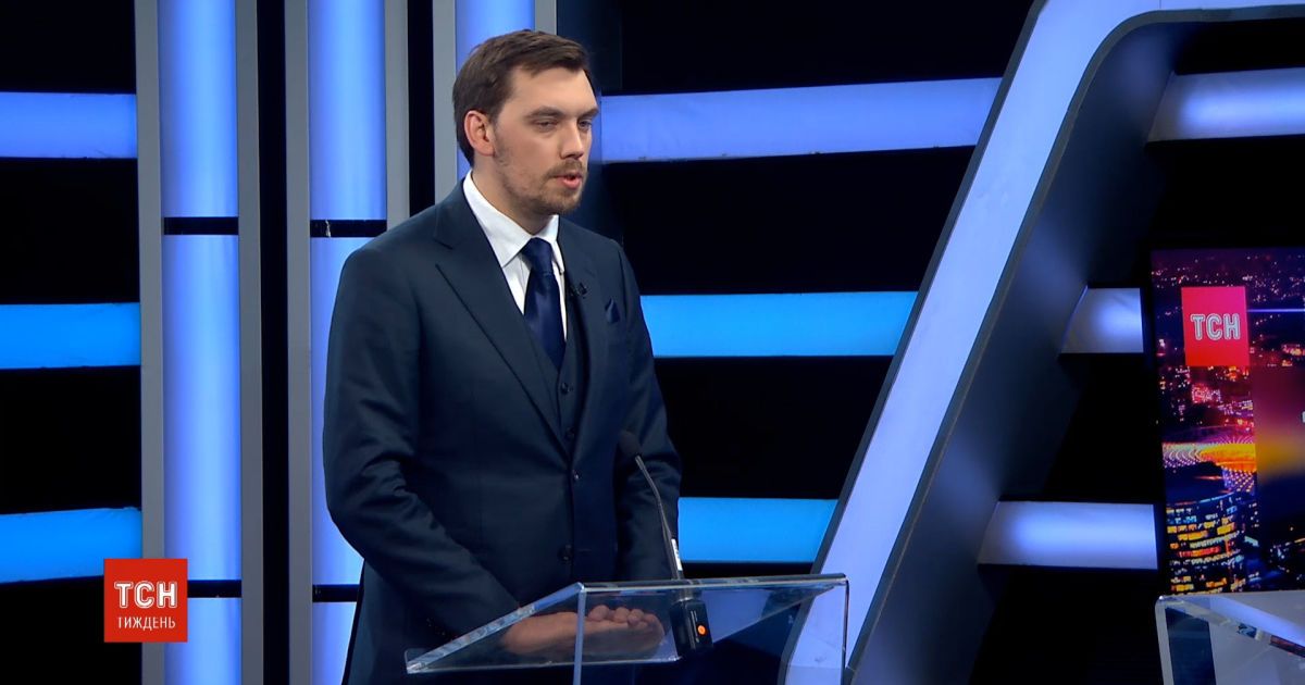 Олексій Гончарук - про плани А і Б української влади на найголовніших переговорах року