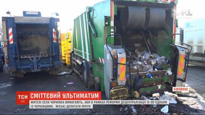 Жителі села Чорнівка оголосили Чернівцям сміттєвий ультиматум