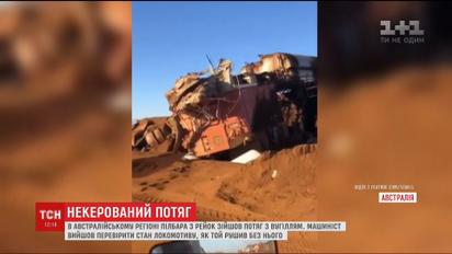 В Австралии с рельсов сошли вагоны с углем