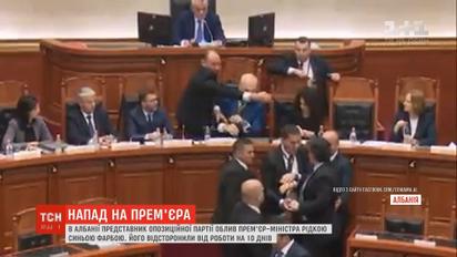 В Албании представитель оппозиции облил премьера чернилами