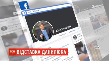 Отставка Данилюка: в медиа появляются слухи о новой должности чиновника