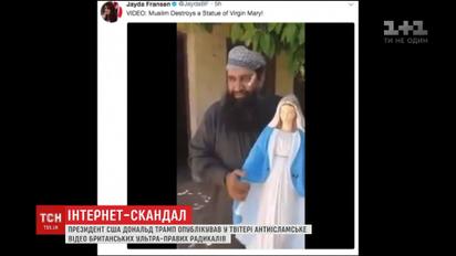 Международный интернет-скандал: Трамп опубликовал в своем Твиттере антиисламское видео