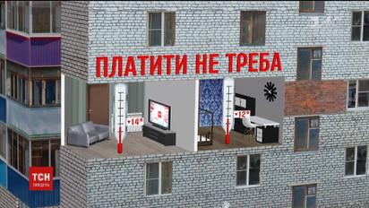 Как не платить за отопление, если температура в квартире упала ниже 12 градусов