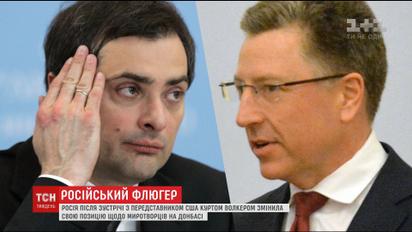 Росія змінила свою позицію щодо миротворців на Донбасі після зустрічі з Куртом Волкером