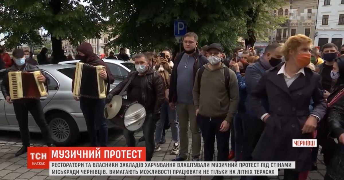 В Черновцах протестовали рестораторы: требуют разрешения работать внутри заведений