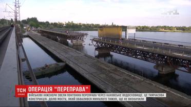 Новый мост менее чем за сутки: на Каховском водохранилище готовятся к запуску понтонной переправы