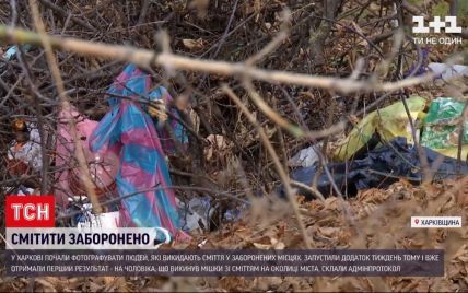 В Харькове появился чат-бот "Экопатруль": он обнаруживает людей, которые выбрасывают мусор в запрещенных местах