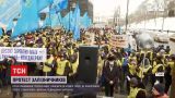 Новини України: кілька сотень працівників "Укрзалізниці" влаштували протест під Кабінетом міністрів