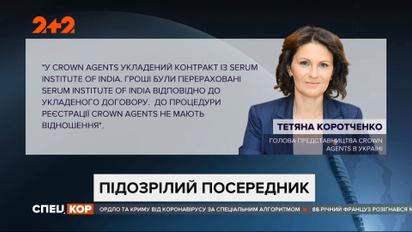 Що відомо про вакцину "CoviShield", яку привезли в Україну
