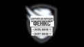 "Фенікс" чекає на тебе: прикордонники запрошують українців до свого підрозділу
