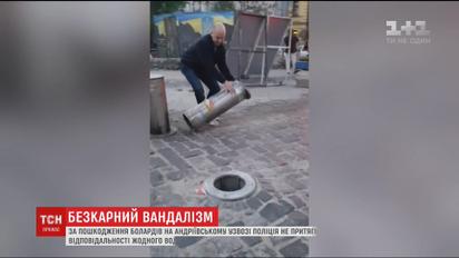 На Андріївському узвозі в Києві водії трощать боларди