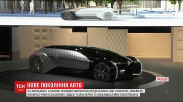 Ведущие производители представили новые разработки на автосалоне в Париже