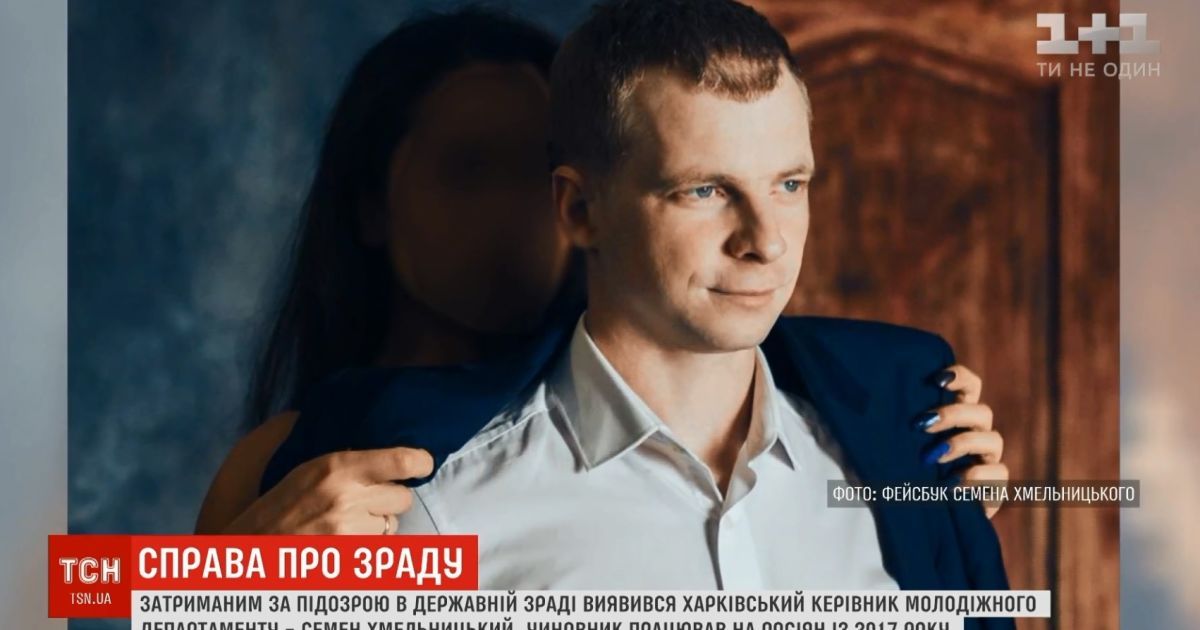 Чиновника-шпигуна заарештували, але досі не відсторонили від роботи в мерії Харкова