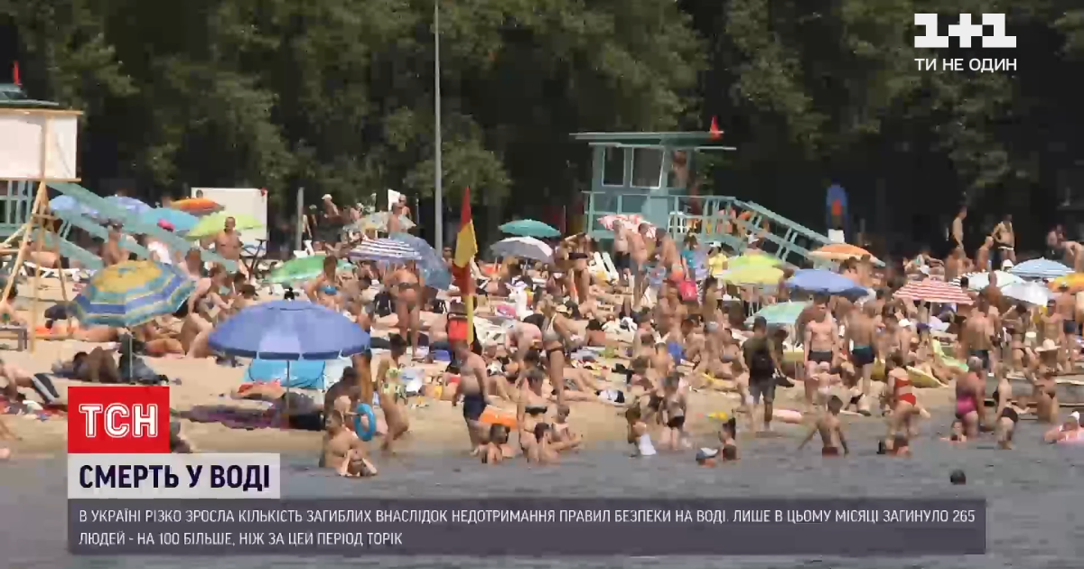 В Україні від початку липня потонули майже 300 людей: як уберегти себе на воді під час відпочинку