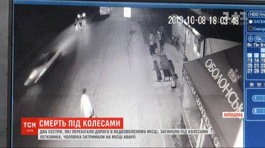 Двое родных сестер погибли под колесами легковушки в Киевской области