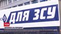 Тисячі наборів сухого харчування на фронт: благодійний фонд братів Суркісів передав їжу військовим