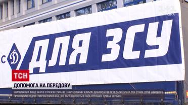 Тысячи наборов сухого питания на фронт: благотворительный фонд братьев Суркисов передал еду военным
