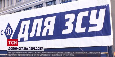 Тысячи наборов сухого питания на фронт: благотворительный фонд братьев Суркисов передал еду военным