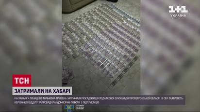 Стоси купюр: Дніпровську чиновницю зловили на хабарі в пів мільйона гривень