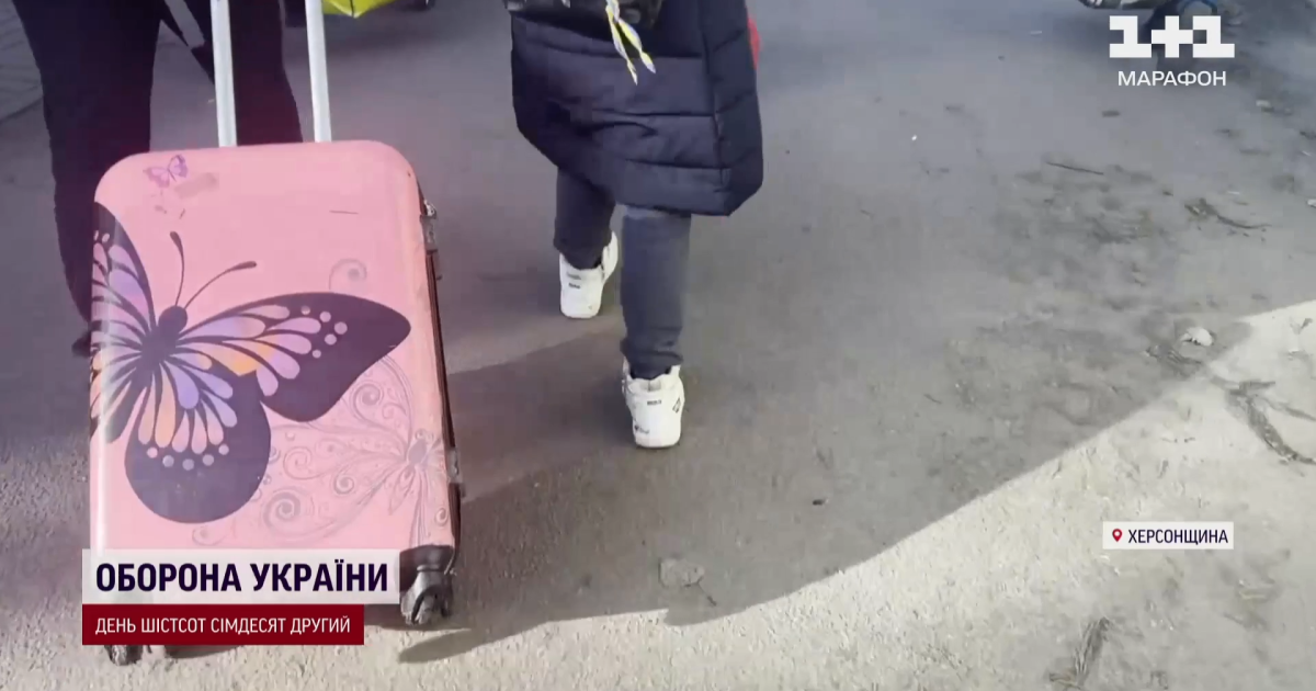 Эвакуация детей из Херсона