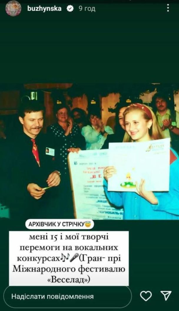 Катерина Бужинська у 15 років / © instagram.com/buzhynska
