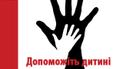 Термінової допомоги потребує Володя