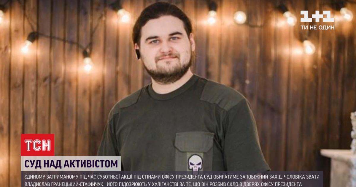 Суд избрал первую меру пресечения по делу о погромах под Офисом президента