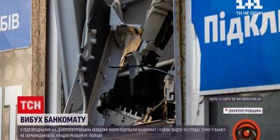 Новости Украины: в Днепропетровской области неизвестные взорвали банкомат