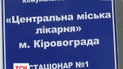 Семнадцать подростков госпитализировали в тяжелом состоянии по дороге из лагеря в Черкасской области
