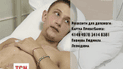 19-летний боец АТО, у которого четыре раза останавливалось сердце, желает вновь быть полезным стране