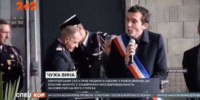 Європейський суд оштрафував автора посту в фейсбуці за коментарі під його дописом