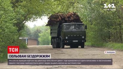 Новости Украины: во Львовской области три села отрезаны от мира из-за плохих дорог