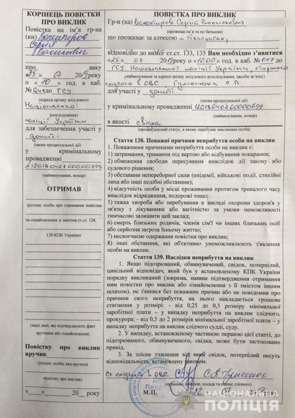  / © Департамент комунікації Нацполіції України