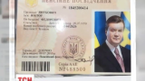 У звичайній київській квартирі слідчі знайшли пенсійне посвідчення Януковича