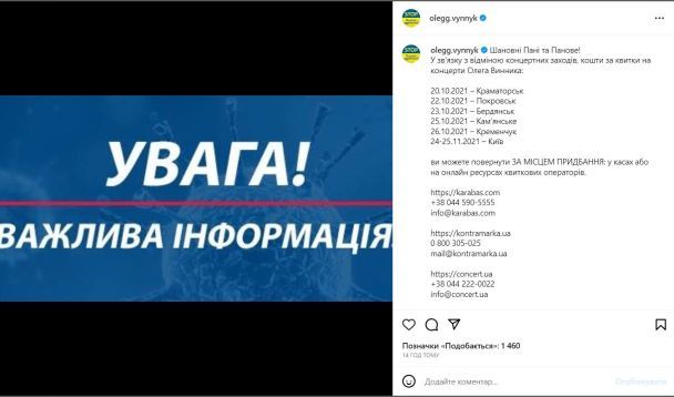 Олег Винник зробив перший за пів року допис в Instagram / © instagram.com/olegg.vynnyk