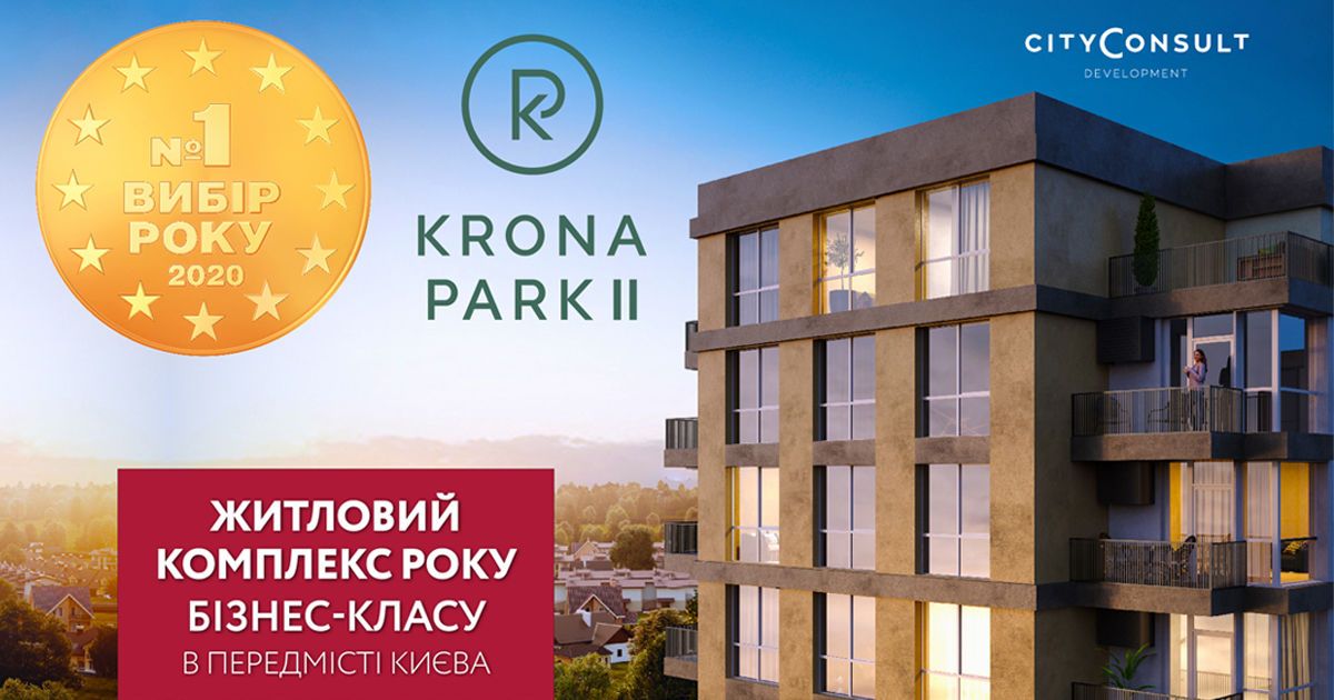 Krona Park II получил звание "Выбор года"