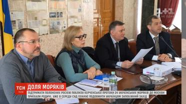 Щоби підтримати полонених Росією українців, до Москви прибули їхні родичі